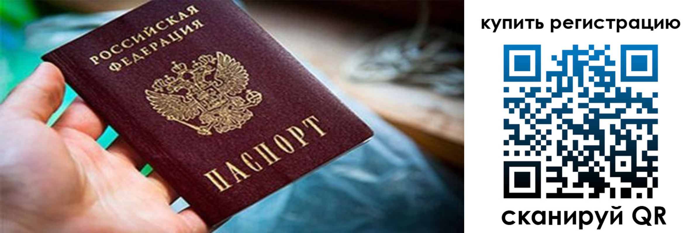 прописка гарантия в Цивильске
