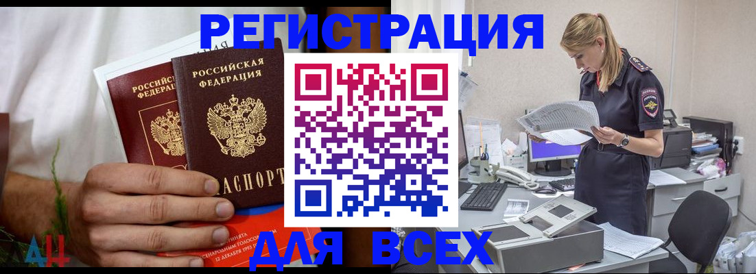 временная прописка в Цивильске