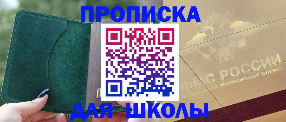 прописка для кредита в Цивильске