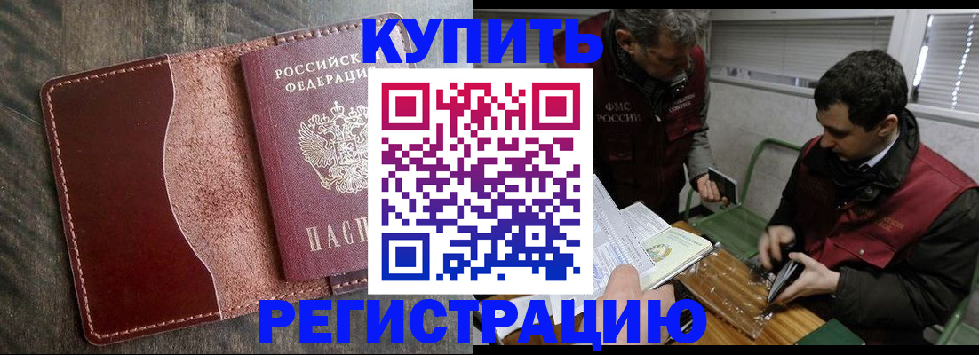 временная регистрация для школы в Цивильске