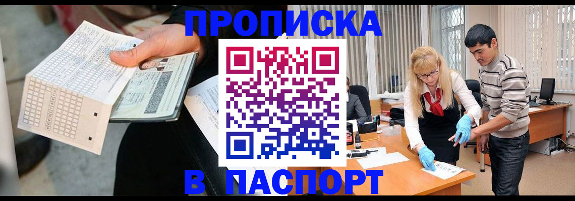 прописка для школы в Цивильске