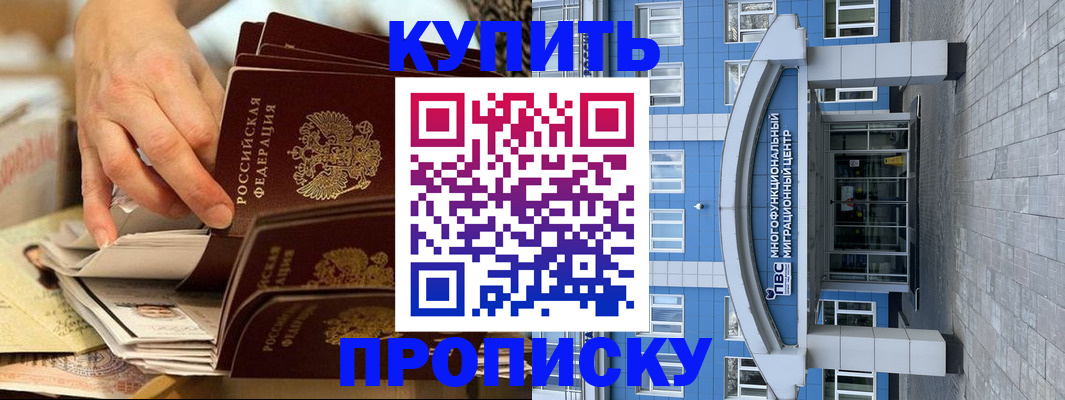 прописка гарантия в Цивильске